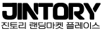 진토리 하단로고